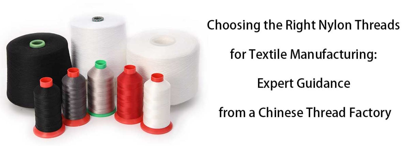 Choosing Nylon Threads for Textile Manufacturing: Expert Tips from a Chinese Factory